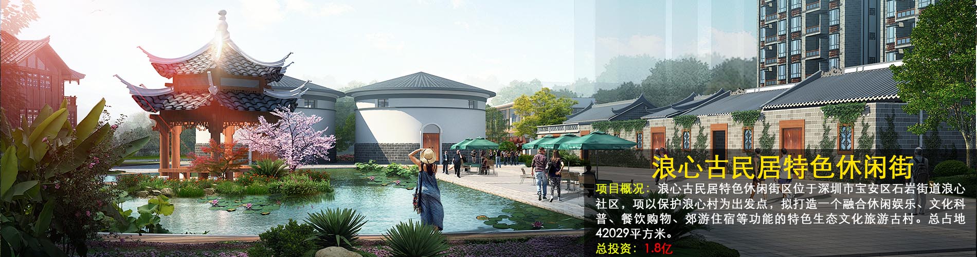 浪心古民居特色休閑街